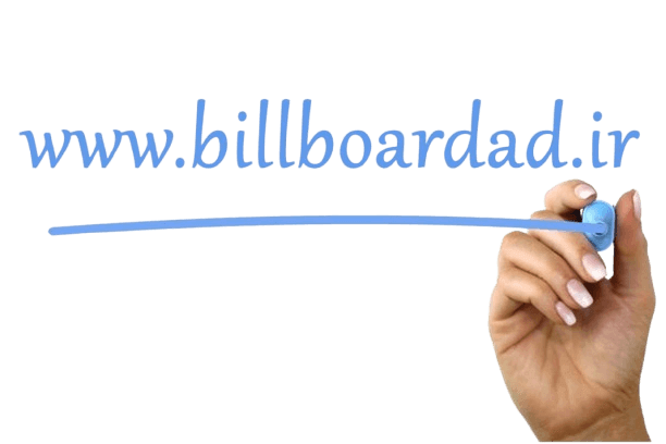 www.billboardad.ir